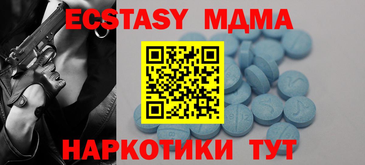 Экстази диски  Вход с VPN  Экстази  Экстази XTC  Орск 