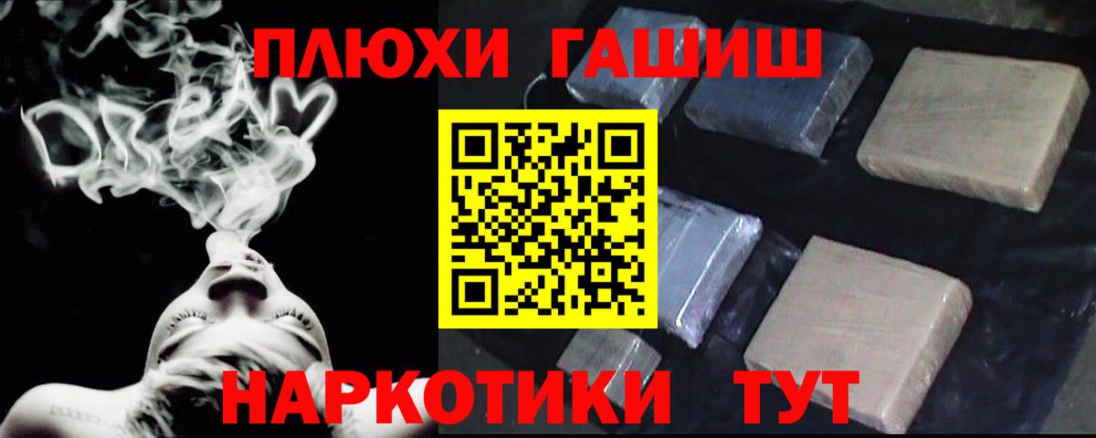 ГАШ AMNESIA HAZE  ГАШИШ Ice-O-Lator  Вход с VPN  Орск 