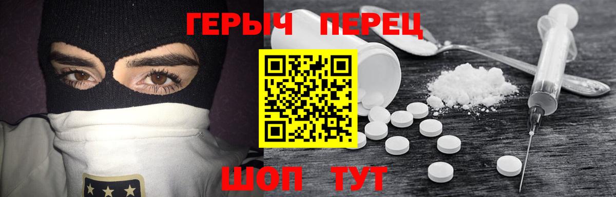 Орск  Героин  Вход с VPN  ГЕРОИН белый 