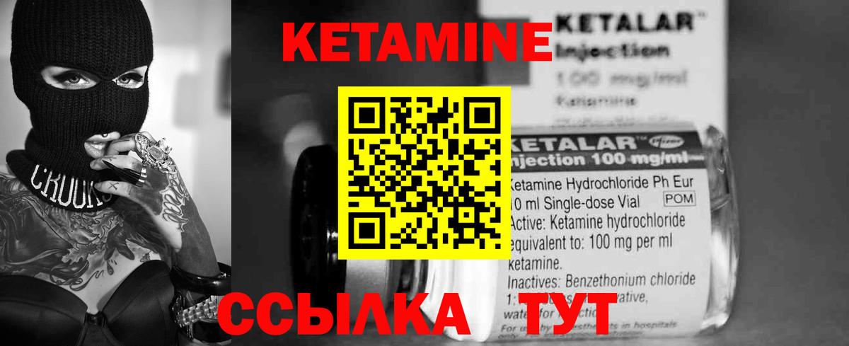 Кетамин VHQ  Вход с VPN  Орск 