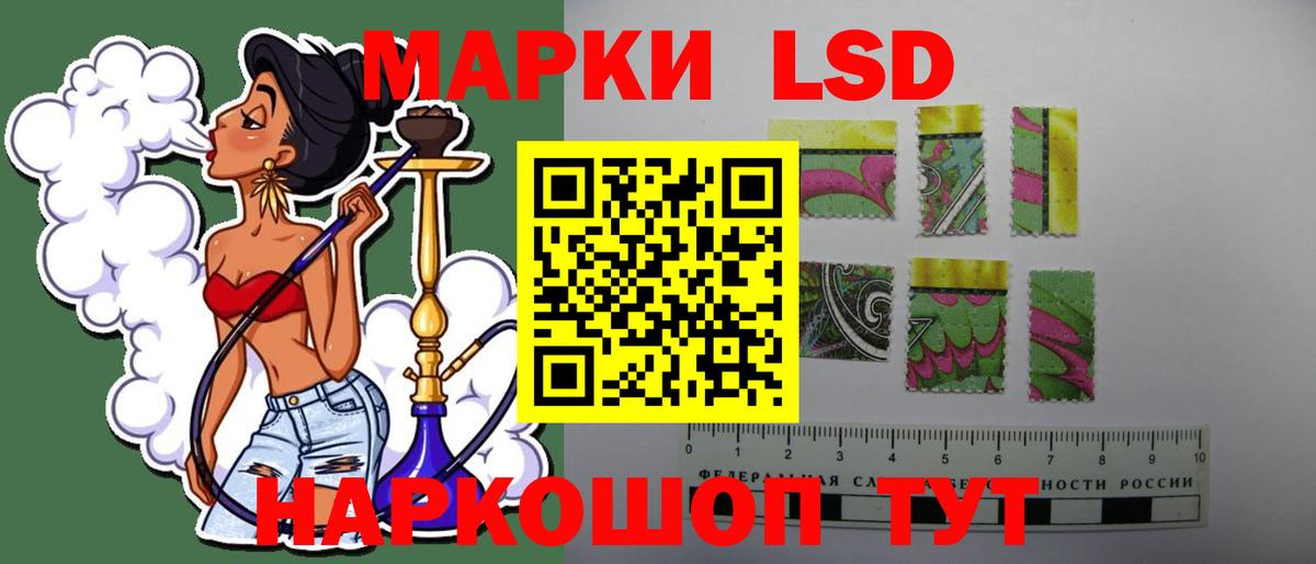 LSD-25 экстази ecstasy Орск