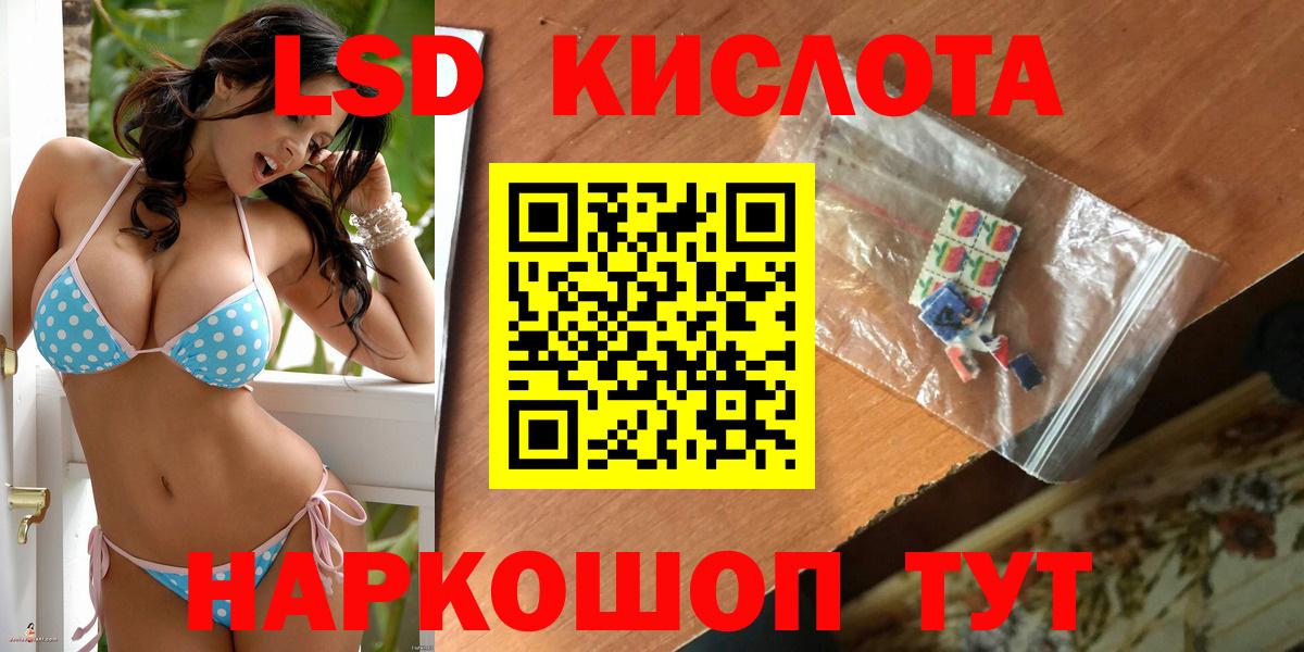 Орск  ЛСД экстази кислота  Вход с VPN 