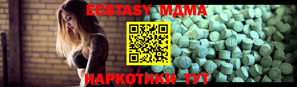МДМА молли  MDMA  Орск  Вход с VPN  МДМА кристаллы 