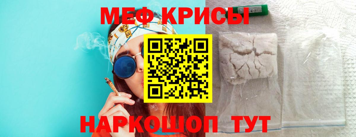 МЕФ  МЯУ-МЯУ  закладки  Орск  Меф mephedrone  Вход с VPN  МЯУ-МЯУ мука 