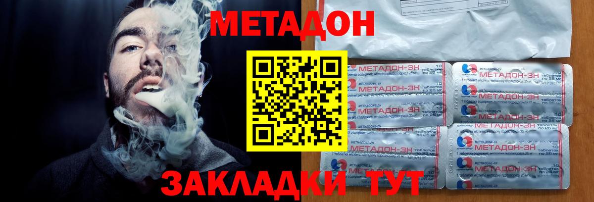 Метадон мёд Орск