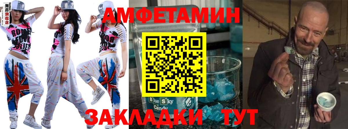 Орск  МЕТАМФЕТАМИН Декстрометамфетамин 99.9%  МЕТАМФЕТАМИН Декстрометамфетамин 99.9%  Вход с VPN 