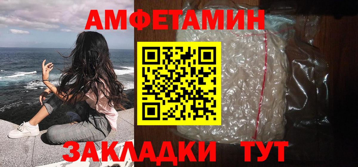 МЕТАМФЕТАМИН винт Орск