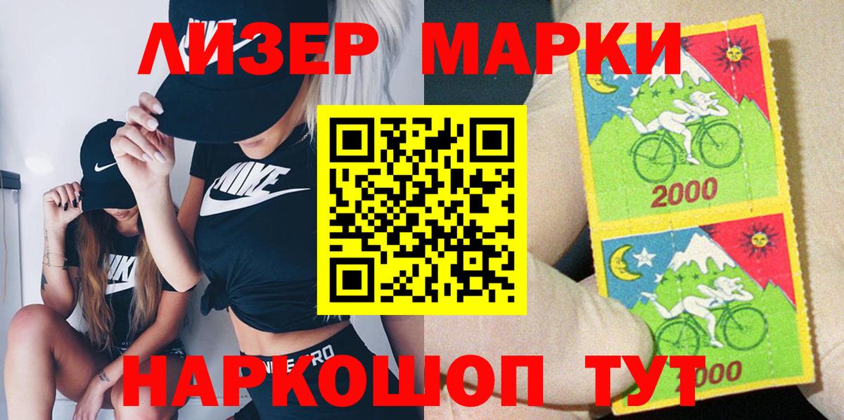 Орск  Марки NBOMe 1,5мг  Вход с VPN 