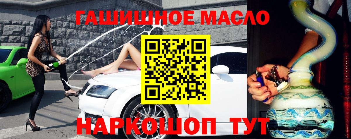 ТГК жижа  Вход с VPN  Орск 
