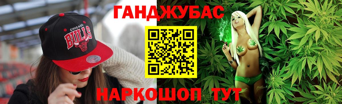 МАРИХУАНА марихуана  Вход с VPN  Шишки марихуана тримм  Каннабис White Widow  Каннабис гибрид  Орск 